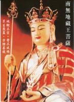 地藏王菩薩佛卡