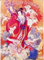 九天玄女佛卡
